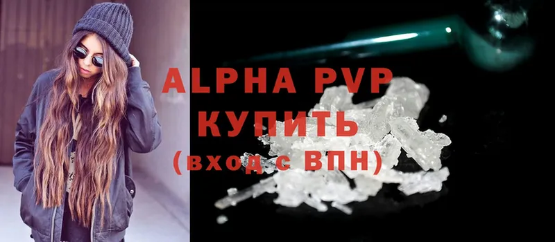 A-PVP СК КРИС  ссылка на мегу зеркало  Алупка 